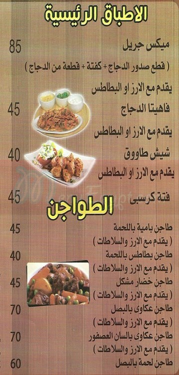 Rosty Grill menu